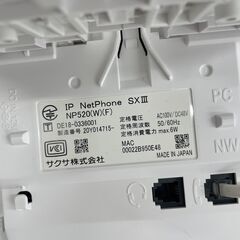 固定電話　5/24まで限定の画像