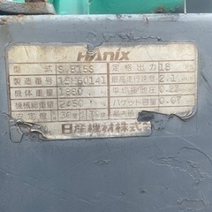 ユンボ値段交渉可の画像