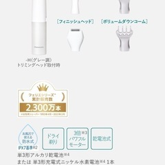 パナソニック 除毛器 フェリエ VIO専用シェーバー IPX7防水 ドライ剃り 乾電池式 グレー調 ES-WV62-Hの画像