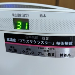 SHARP シャープ  プラズマクラスター7000  加湿空気清浄機  KC-Y45 の画像