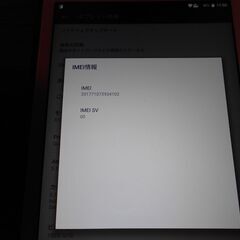 Qua tab KYT31 ②の画像