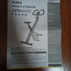 アルインコ ALINCO AFB4415 クロスバイク]の画像