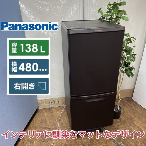 R229 ☀️ Panasonic 冷蔵庫（138L / 右開き）20年製 NR-B14CW ⭐動作確認済⭐クリーニング済