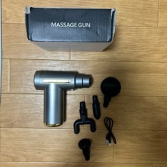 マッサージガン
