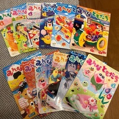 チャイルドブック　みんなともだち　2022.4-2023.3（12冊）