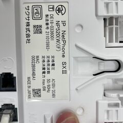 固定電話　5/24まで限定の画像