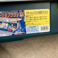 RVボックス2個（現金）