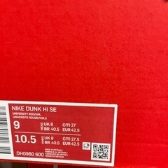 美品！NIKE DUNK HIGH SE FIRST USE 27cmの画像