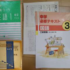 中学自宅学習・高校受験対策（問題集および中3模擬トレ5など：22...