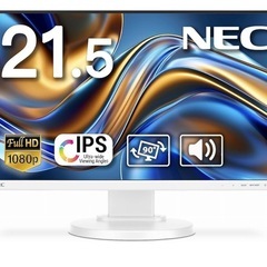 NEC MultiSync】LCD-E221N - 21.5インチ フルHD IPSモニター、の画像