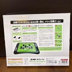 オセロ　リバーシの画像