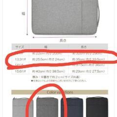新品ノートパソコンケース13.3インチ　防水、2way、衝撃吸収、薄型 軽量の画像
