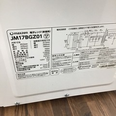 #E-27【ご来店頂ける方限定】MAXZENの電子レンジですの画像