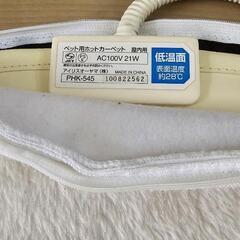 ペット用ホットカーペットの画像