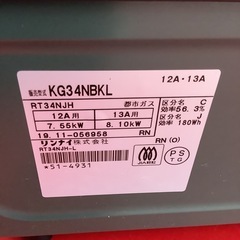Rinnai   リンナイ　ガステーブル　ガスコンロ　KG34NBKL   2019年製  都市ガスの画像
