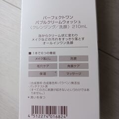 パーフェクトワン　バブルクリームウォッシュの画像