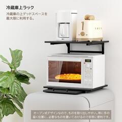 ✨お値下げ✨冷蔵庫上ラック レンジラック スライド棚付き キッチン 収納ラックの画像
