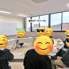 「生きづらさ」を語り合う当事者会