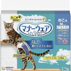 猫ちゃん用のオムツ無料で下さる方
