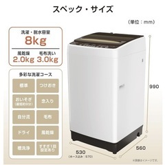 2022年式 洗濯機【5/16 20時-, 5/17 AM のみ対応】の画像