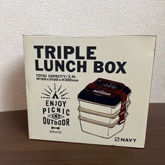 【新品】ブルーノ　ランチボックス