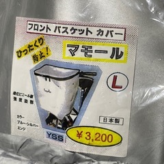 横山サドルカバー商会  自転車用 フロントバスケットカバー マモール L シルバー （幅390mm×奥行285mm×高さ310mm） の画像