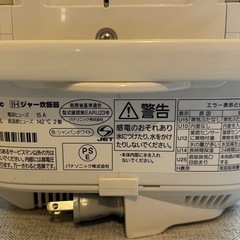 【貰って下さい】パナソニック　炊飯器の画像