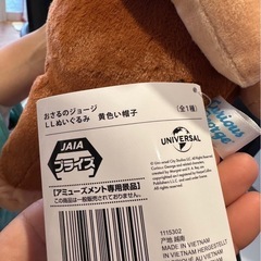 おさるのジョージL Lぬいぐるみ黄色い帽子 最終お値下げの画像