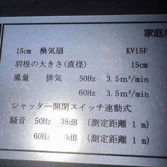 KODEN換気扇 未使用の画像
