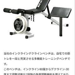 ワイルドフィットマルチステーション ベンチセットの画像