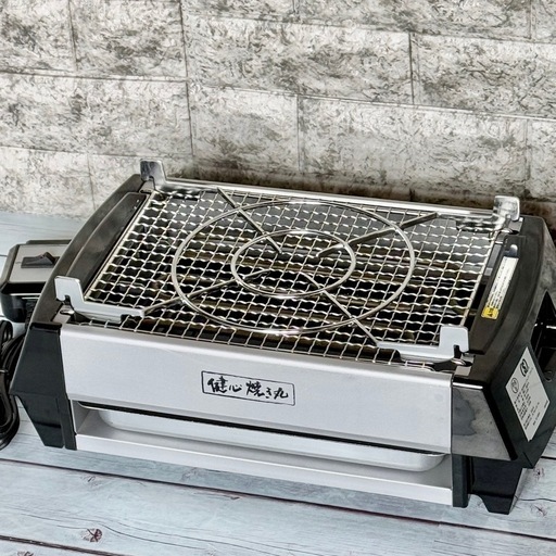 健心「焼き丸」焼肉専用健康ロースター 健康ロースター「健心焼き丸