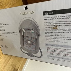  【8/19受付終了予定】LARUTAN電動バウンサーの画像