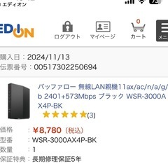  バッファロー　WSR-3000AX4P-BKの画像