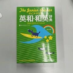 0510-395 英和辞典