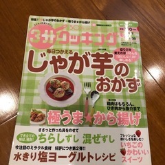 料理本