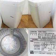 京都市内方面配達設置無料 2021年製 1人から2人に最適 5.0kg 洗濯機 DS07の画像