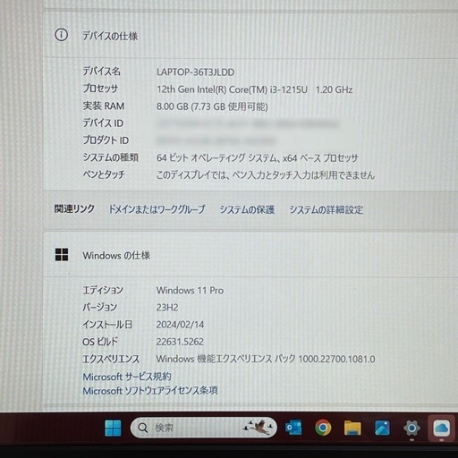 ノートパソコン13.3インチ　