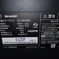 液晶テレビ　SHARP　AQUOS　45Vの画像