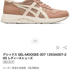 アシックス レディースシューズ25cmの画像