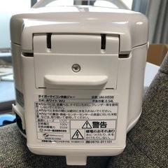炊飯器　タイガー 3合だきの画像