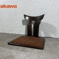 『Shirakawa』シラカワ Waso 和蘇 座椅子 チェア ...