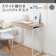 パソコンデスク　引き出しあり