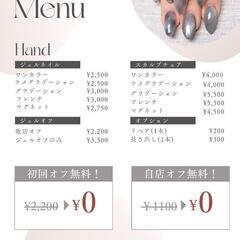 【スカルプ希望の方】ネイルモデル募集中！