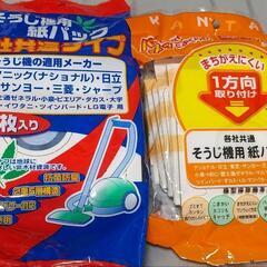 そうじ機用の紙パック（２袋）セット
