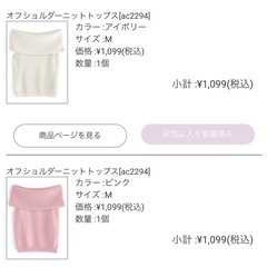 【総額16000円】グレイル　GRL  10点　まとめ売りの画像