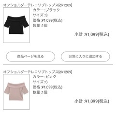 【総額16000円】グレイル　GRL  10点　まとめ売りの画像