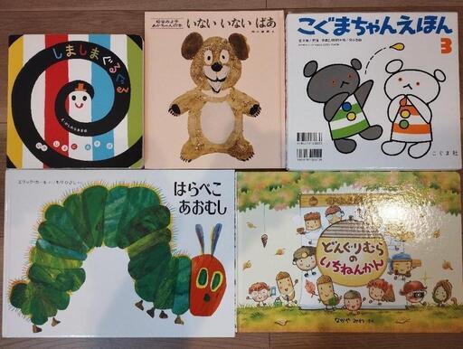 子供向け絵本セット (rainbow) 志木の絵本の中古あげます・譲り
