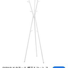 ⑳【多数出品中】イケア ポールハンガー入荷致しました。