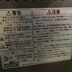 コイズミのヒーターの画像