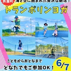 🌈福岡🌈トランポリン情報